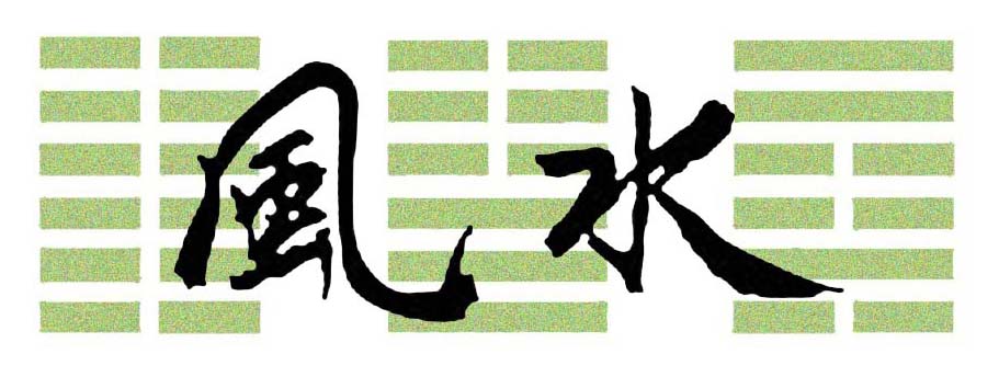 Yinfengshui paysage 1