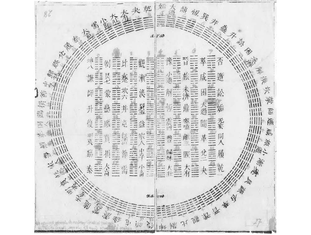 Yijing 64g
